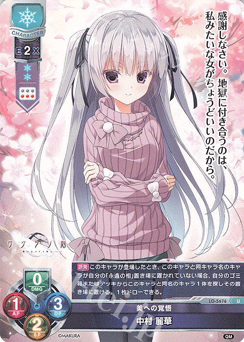 U 中村 麗華 | 販売 | ケロQ・枕 1.0 | Lycee Overture