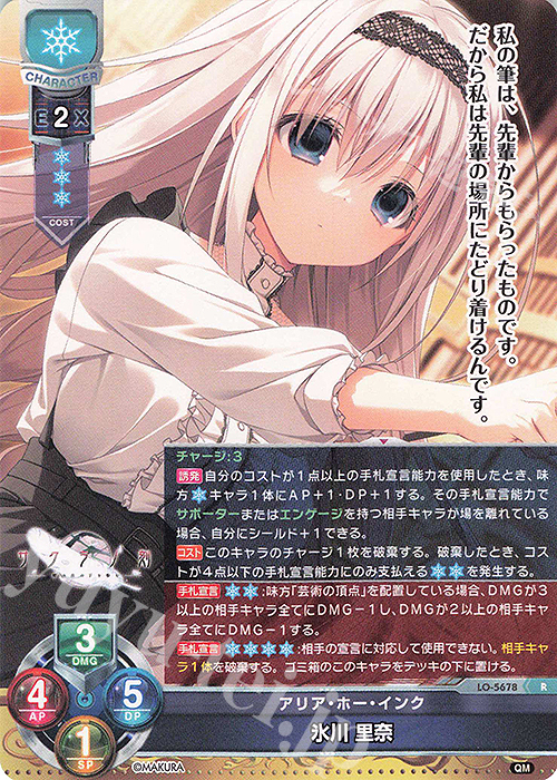 R 氷川 里奈 | 販売 | ケロQ・枕 1.0 | Lycee Overture