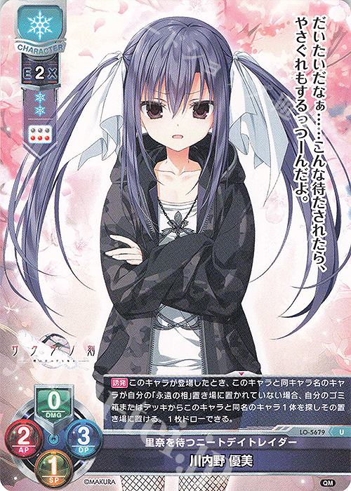 U 川内野 優美 | 販売 | ケロQ・枕 1.0 | Lycee Overture