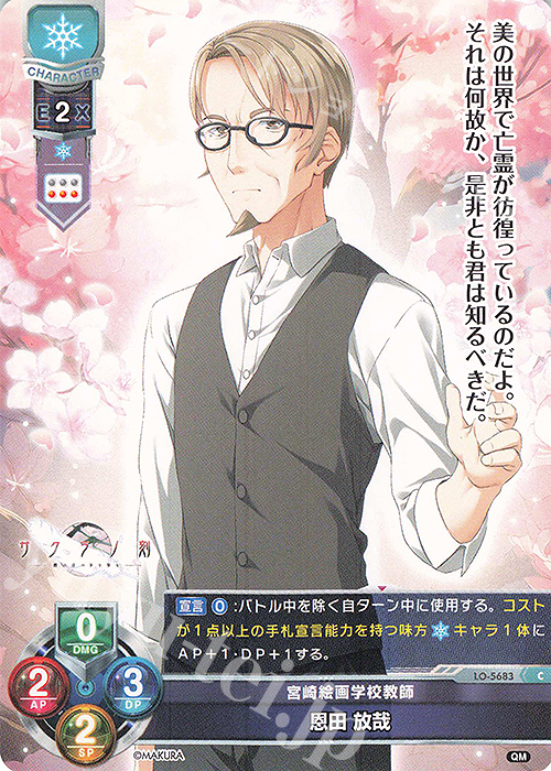 C 恩田 放哉 | 販売 | ケロQ・枕 1.0 | Lycee Overture