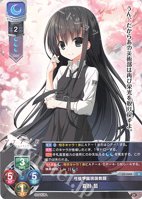 U 夏目 藍 販売 | ケロQ・枕 1.0 | Lycee Overture通販なら