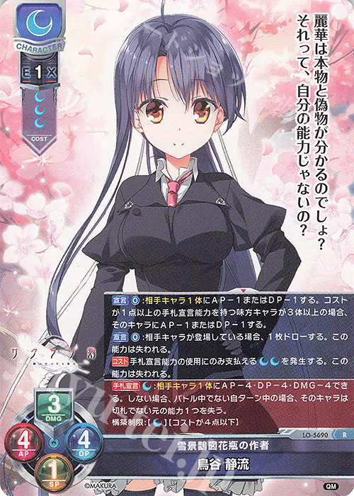 lycee ケロq 枕　ラッキーカード　プロモ　鳥谷真琴 御桜稟　氷川里奈 SR 御桜 稟 販売 | ケロQ・枕 1.0 | Lycee Overture通販なら