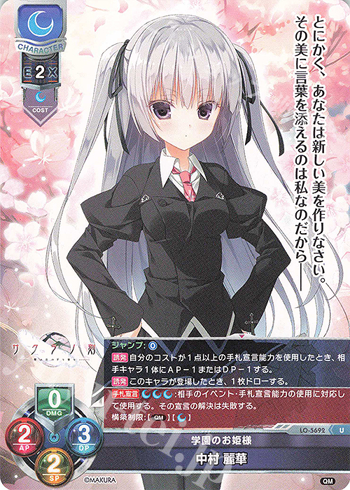 U 中村 麗華 | 販売 | ケロQ・枕 1.0 | Lycee Overture