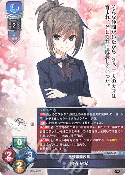 U 鳥谷 紗希 | 販売 | ケロQ・枕 1.0 | Lycee Overture