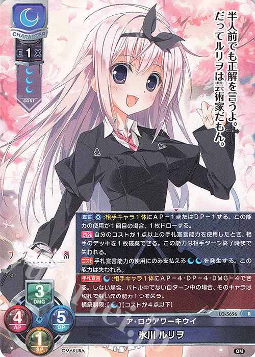 R 氷川 ルリヲ 販売 | ケロQ・枕 1.0 | Lycee Overture通販なら