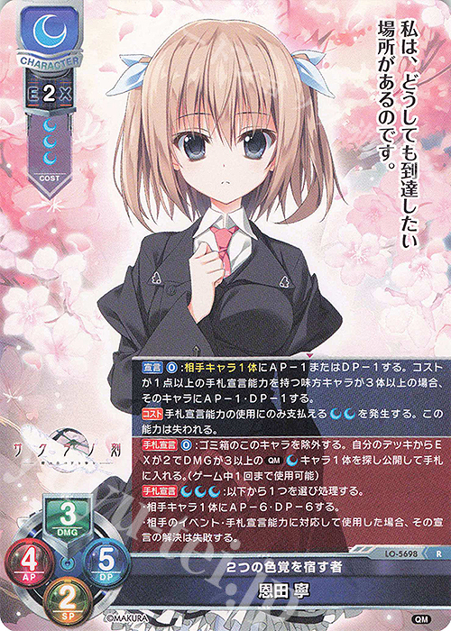 R 恩田 寧 | 販売 | ケロQ・枕 1.0 | Lycee Overture