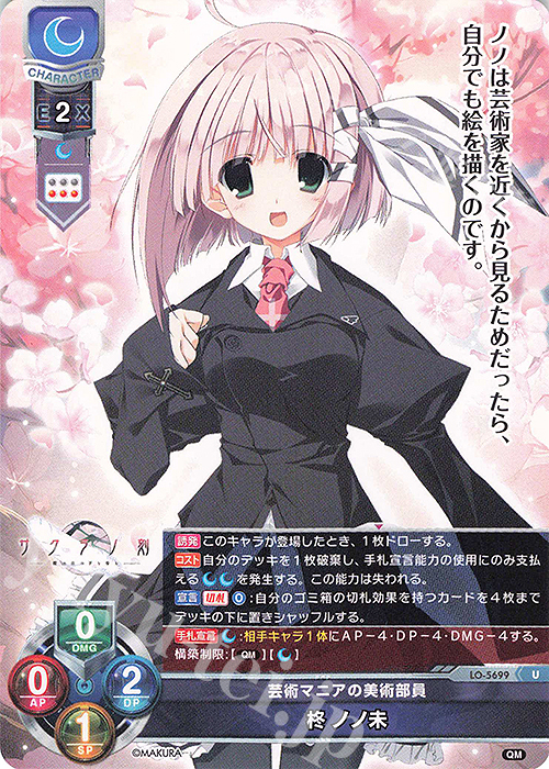U 柊 ノノ未 | 販売 | ケロQ・枕 1.0 | Lycee Overture