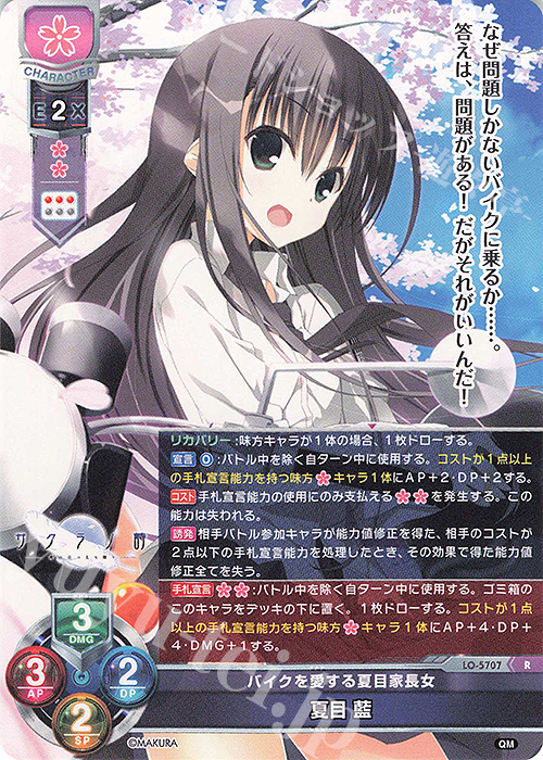 R 夏目 藍 販売 | ケロQ・枕 1.0 | Lycee Overture通販なら