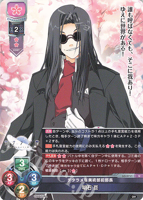 U 明石 亘 | 販売 | ケロQ・枕 1.0 | Lycee Overture