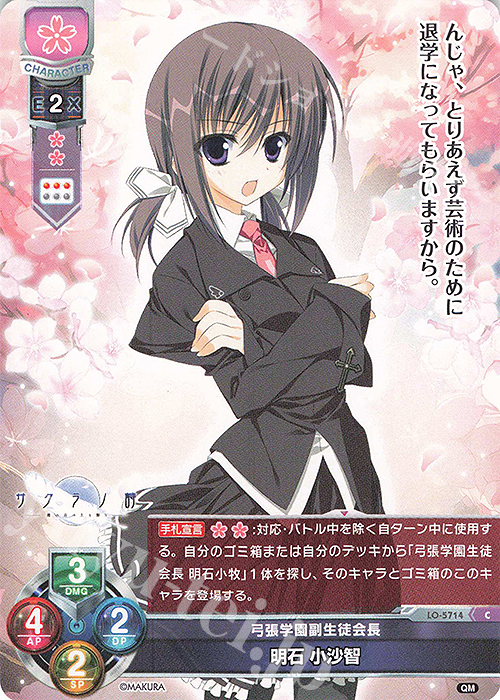 C 明石 小沙智 | 販売 | ケロQ・枕 1.0 | Lycee Overture