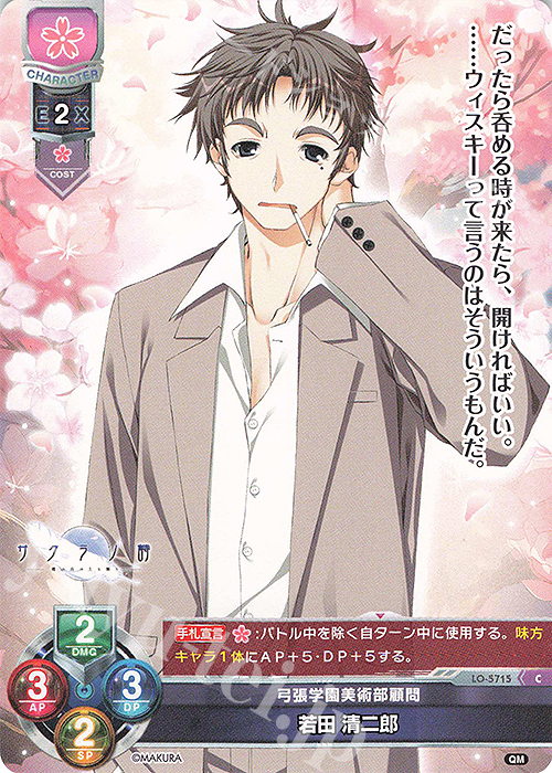 C 若田 清二郎 | 販売 | ケロQ・枕 1.0 | Lycee Overture