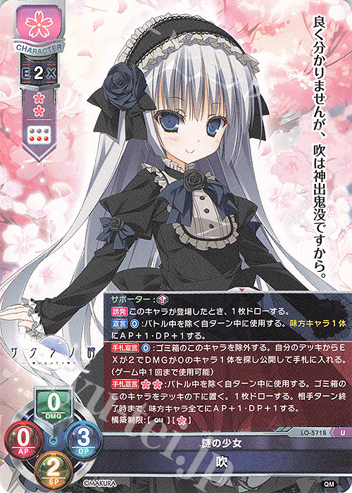 U 吹 販売 | ケロQ・枕 1.0 | Lycee Overture通販ならカード