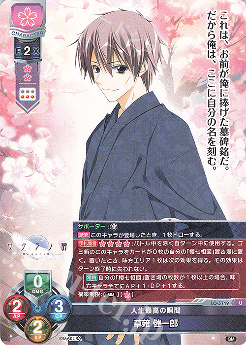 U 草薙 健一郎 | 販売 | ケロQ・枕 1.0 | Lycee Overture