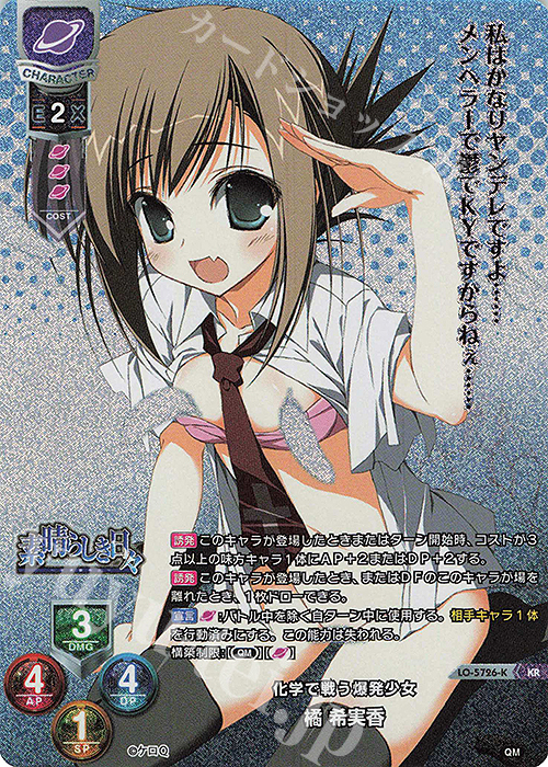 KR 橘 希実香 | 買取 | ケロQ・枕 1.0 | Lycee Overture