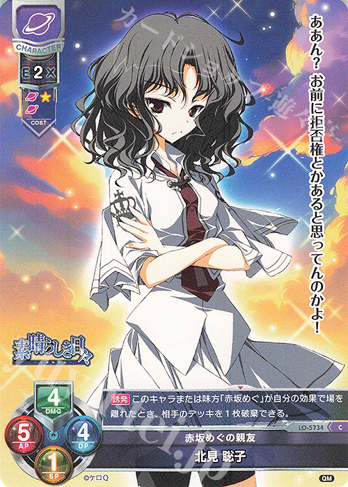 C 北見 聡子 | 販売 | ケロQ・枕 1.0 | Lycee Overture