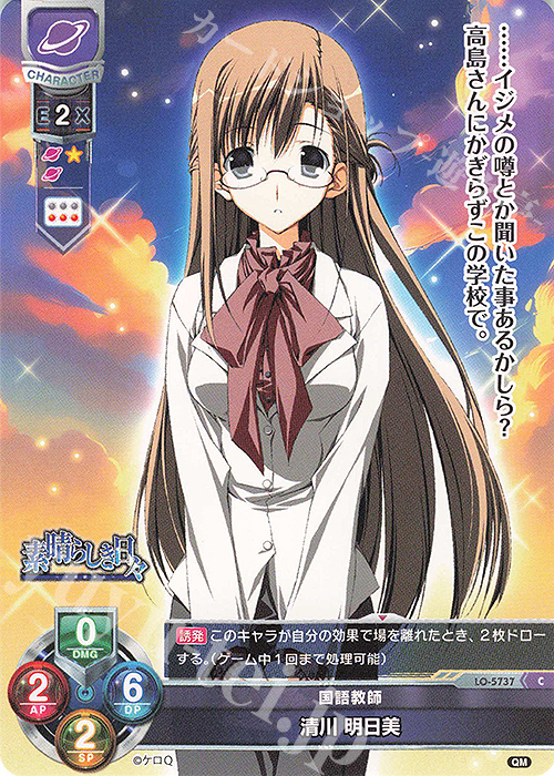 C 清川 明日美 | 販売 | ケロQ・枕 1.0 | Lycee Overture