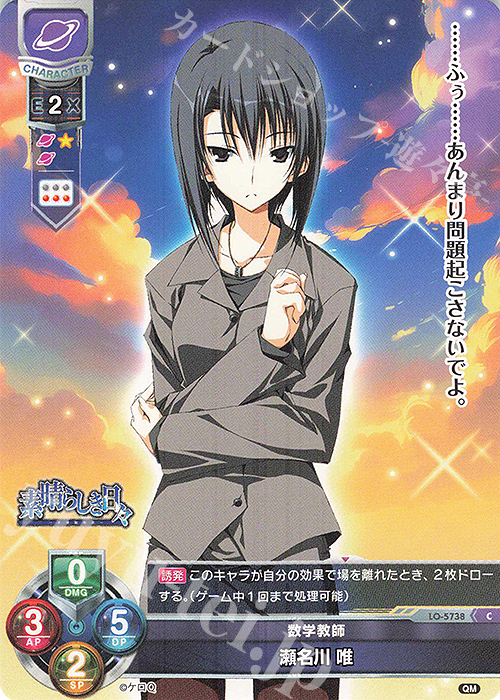 C 瀬名川 唯 | 販売 | ケロQ・枕 1.0 | Lycee Overture