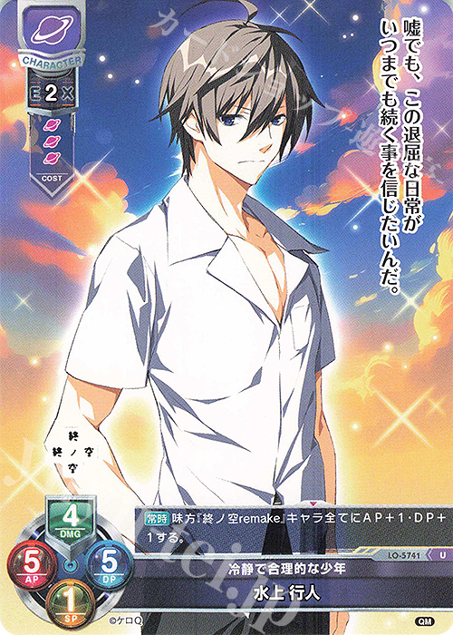 U 水上 行人 | 販売 | ケロQ・枕 1.0 | Lycee Overture