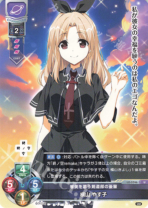 U 横山 やす子 | 販売 | ケロQ・枕 1.0 | Lycee Overture