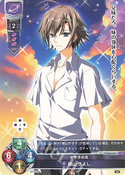 C 横山 きよし | 販売 | ケロQ・枕 1.0 | Lycee Overture