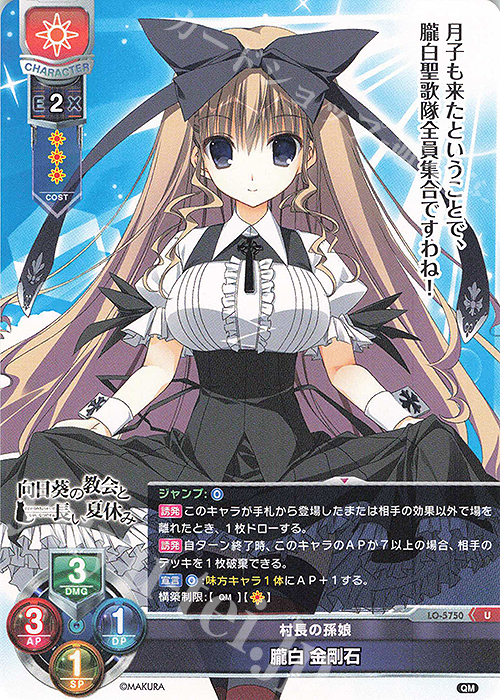 U 朧白 金剛石 | 販売 | ケロQ・枕 1.0 | Lycee Overture