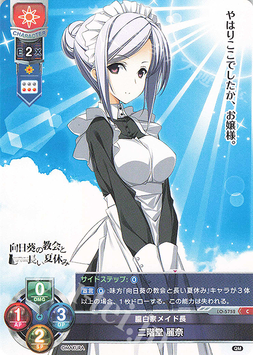 C 二階堂 麗奈 | 販売 | ケロQ・枕 1.0 | Lycee Overture