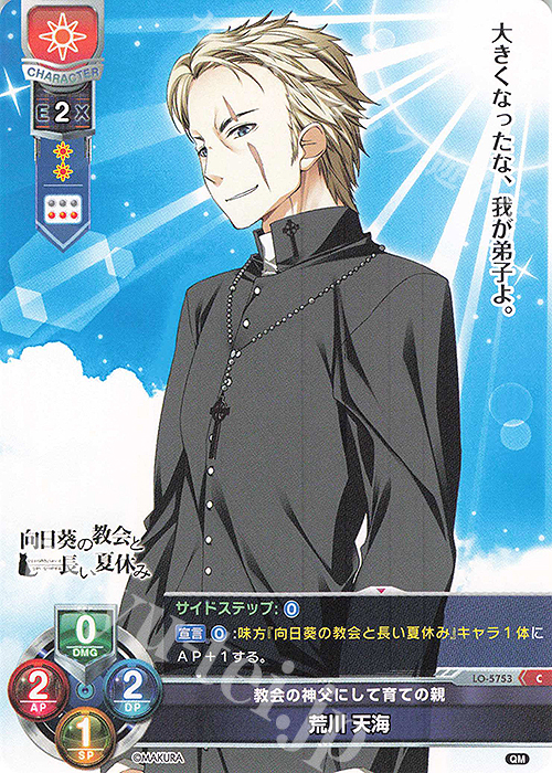 C 荒川 天海 | 販売 | ケロQ・枕 1.0 | Lycee Overture
