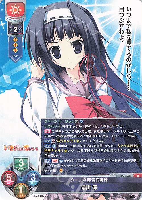 R 湯川 涼 | 販売 | ケロQ・枕 1.0 | Lycee Overture