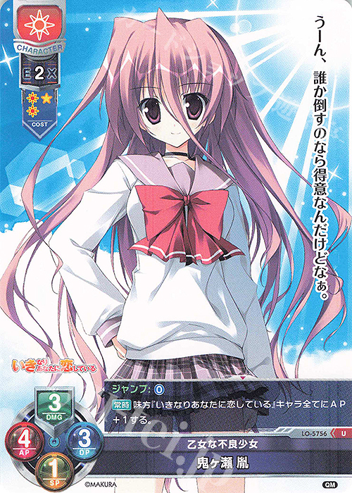U 鬼ヶ瀬 胤 | 販売 | ケロQ・枕 1.0 | Lycee Overture