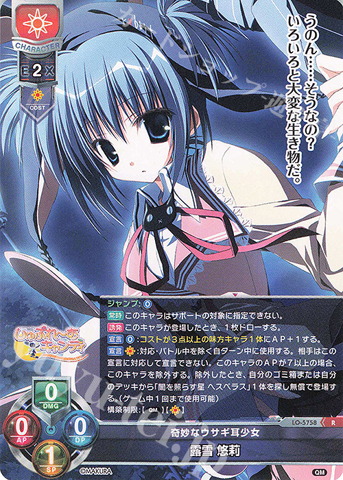 リセ lycee ケロQ 枕 KR 等雪関連のカード　べるリン サンプルデッキ】ケロQ・枕限定『サクラノ刻』 雪単デッキ