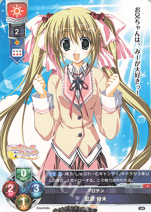 C 藍原 時未 | 販売 | ケロQ・枕 1.0 | Lycee Overture