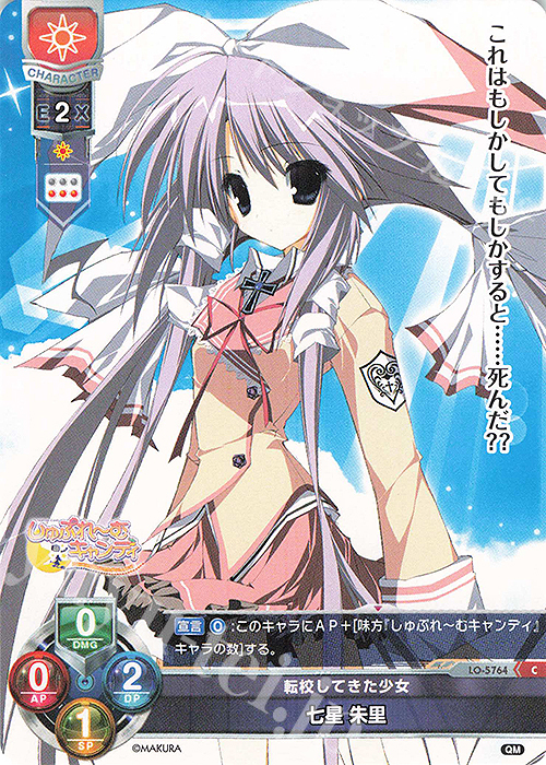 C 七星 朱里 | 販売 | ケロQ・枕 1.0 | Lycee Overture