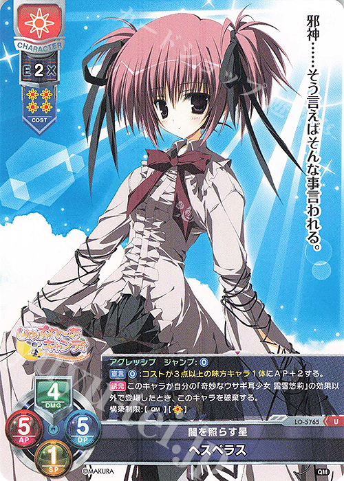 U ヘスペラス | 販売 | ケロQ・枕 1.0 | Lycee Overture