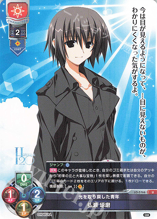 U 弘瀬 琢磨 | 販売 | ケロQ・枕 1.0 | Lycee Overture