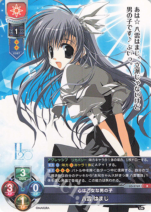 R 八雲 はまじ | 販売 | ケロQ・枕 1.0 | Lycee Overture