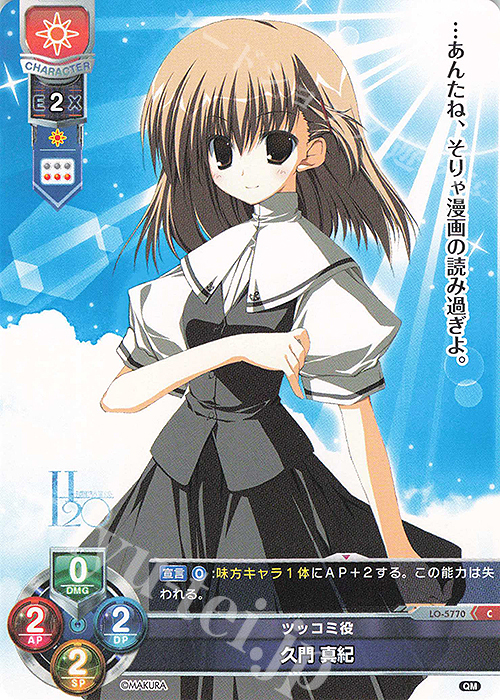 C 久門 真紀 | 販売 | ケロQ・枕 1.0 | Lycee Overture