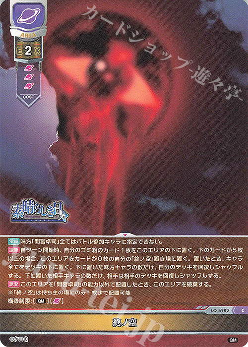 C 終ノ空 | 販売 | ケロQ・枕 1.0 | Lycee Overture