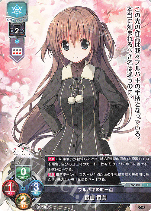 【傷】 P 長山 香奈 | 販売 | ケロQ・枕 1.0 | Lycee Overture