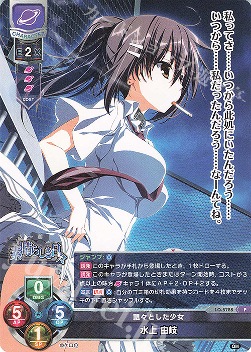 P 水上 由岐 | 販売 | ケロQ・枕 1.0 | Lycee Overture