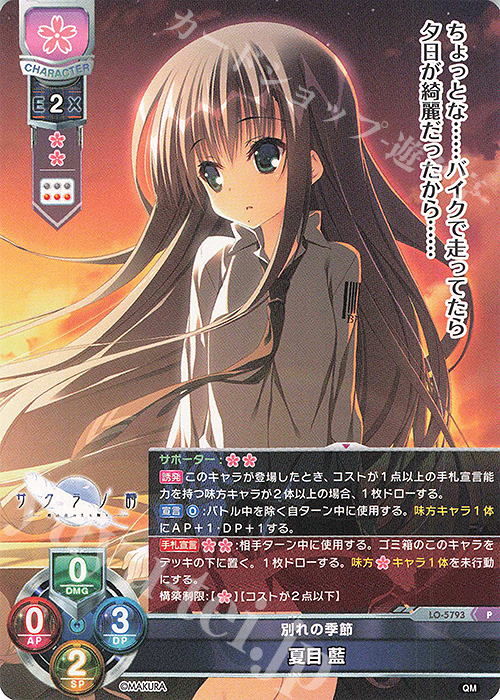 P 夏目 藍 | 販売 | ケロQ・枕 1.0 | Lycee Overture