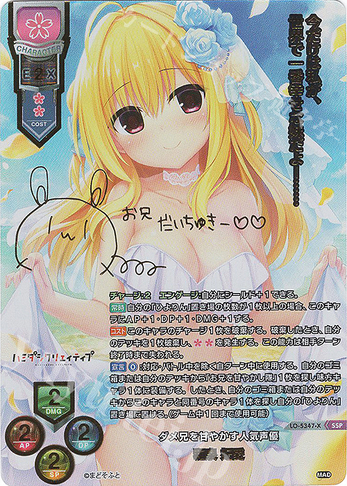 SSP 和泉 妃愛(箔押し) 販売 | まどそふと 1.0 | Lycee Overture