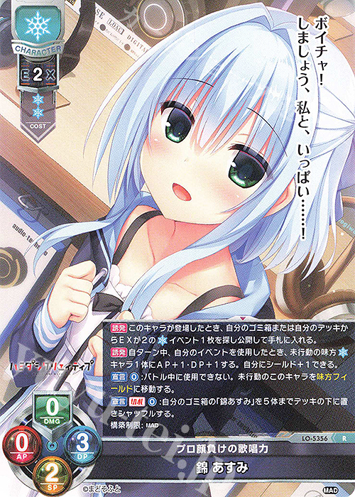 R 錦 あすみ | 買取 | まどそふと 1.0 | Lycee Overture
