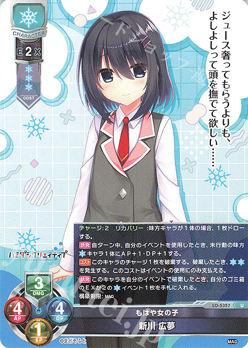 U 新川 広夢 | 販売 | まどそふと 1.0 | Lycee Overture