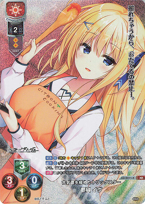 PSA10 Lycee リセ まどそふと 伊吹恋羽 KR PSA10 Lycee リセ まどそふと 伊吹恋羽 KR PSA10 Lycee リセ ま