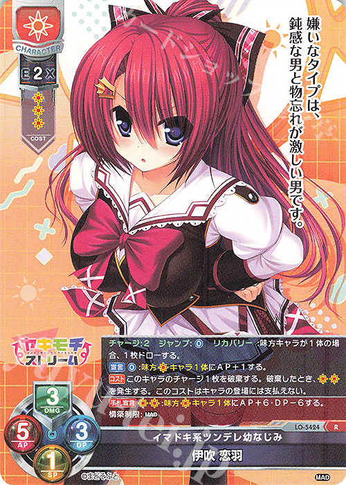 R 伊吹 恋羽 | 販売 | まどそふと 1.0 | Lycee Overture