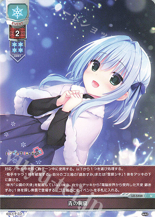 U 青の洞窟 | 販売 | まどそふと 1.0 | Lycee Overture