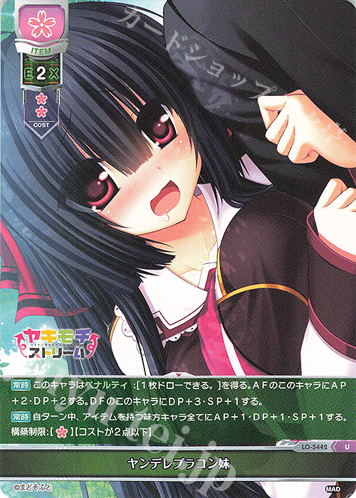 U ヤンデレブラコン妹 | 販売 | まどそふと 1.0 | Lycee Overture