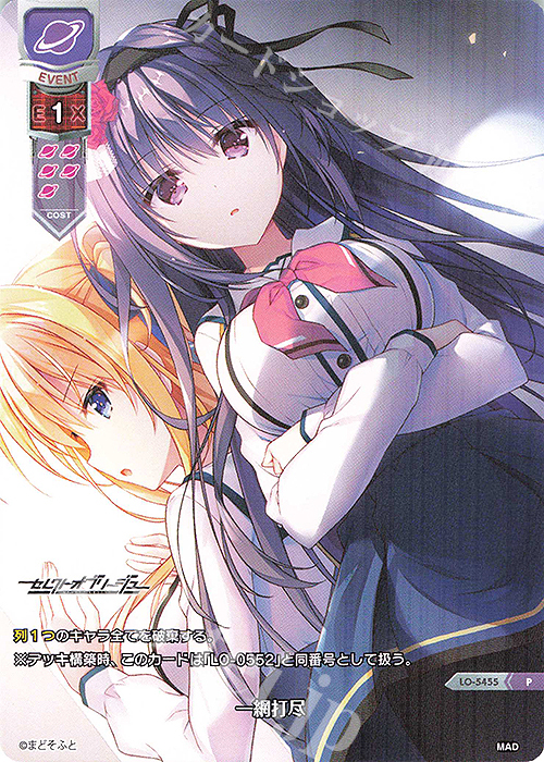 P 一網打尽 | 買取 | まどそふと 1.0 | Lycee Overture
