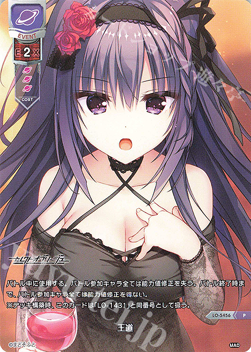 P 王道 | 買取 | まどそふと 1.0 | Lycee Overture
