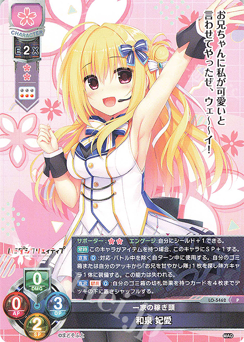 【傷】 P 和泉 妃愛 | 販売 | まどそふと 1.0 | Lycee Overture